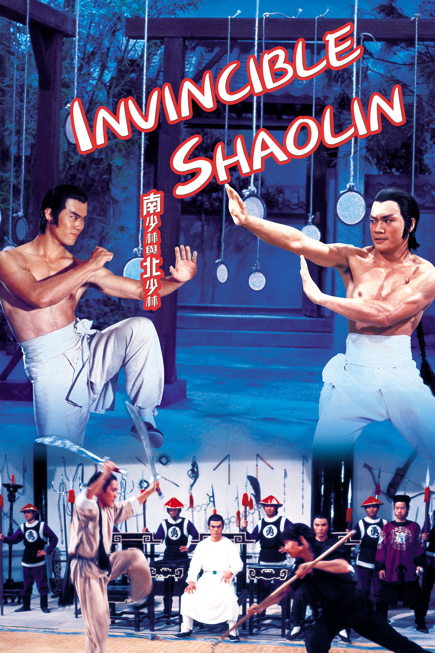Invincible Shaolin (1978) Chang Cheh